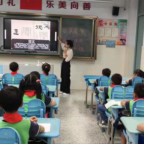 道德的光辉  向善的力量——民富园小学公民道德宣传日活动