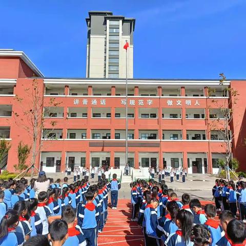 学会感恩，与爱同行——清丰县春晖路小学升旗仪式主题活动