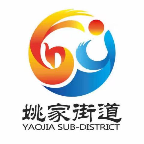 【“姚”筑未来，“家”和民安】构建和谐社区，丰富居民生活-康虹华庭社区举行社区文化节