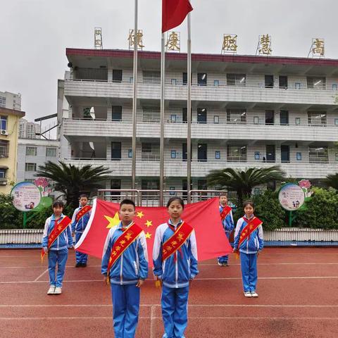 第十六周升旗仪式——心向阳光，直面挫折