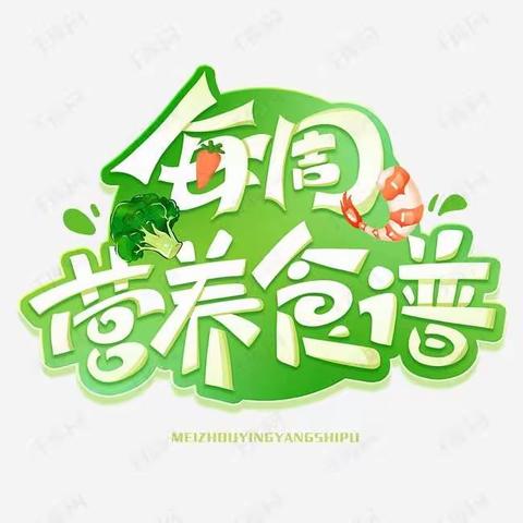 【美食周记】青铜峡市第二幼儿园教育集团每周食谱     （第十九周 6.19-6.21）
