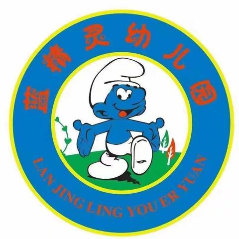健康体检，快乐成长                  —蓝精灵幼儿园体检