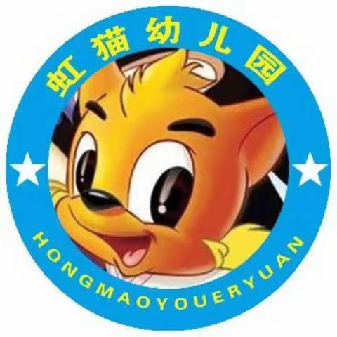 虹猫幼儿园2023年“气模王国”欢乐世界六一儿童节体智能亲子运动会。