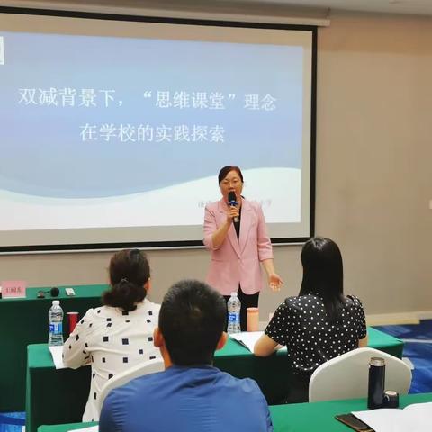 双减背景下“思维课堂”理念在学校的实践探索——2023年山西省阳泉矿区卓越干部创新教育高级研修班纪实