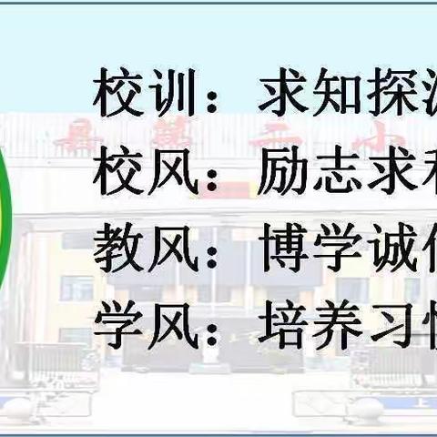 保护视力 从我做起 从现在做起