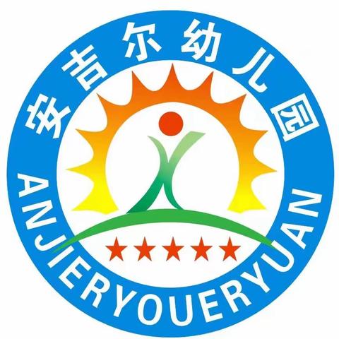 【好消息】：☀☀☀安吉尔幼儿园2024年春季招生⊙登记报名★优惠活动开始啦！☀☀☀ ——庄严的升旗仪式+精美的冬季园服❤爱心大赠送