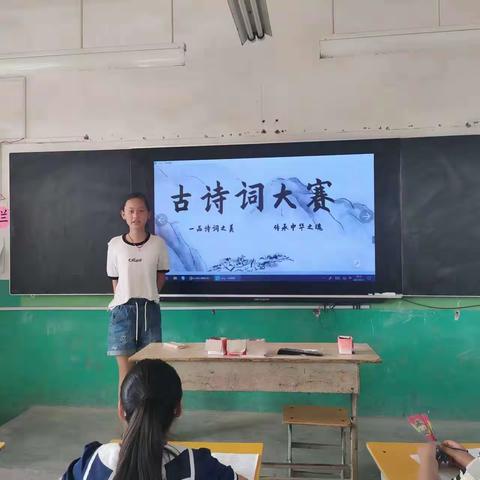 埝南小学诗词大赛