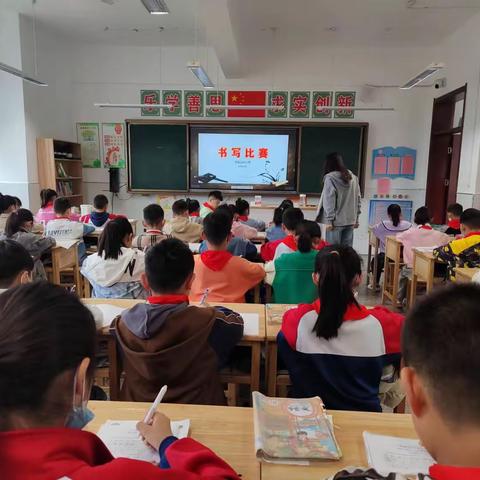 翰墨飘香，文韵悠扬——沛县汉兴小学书写比赛