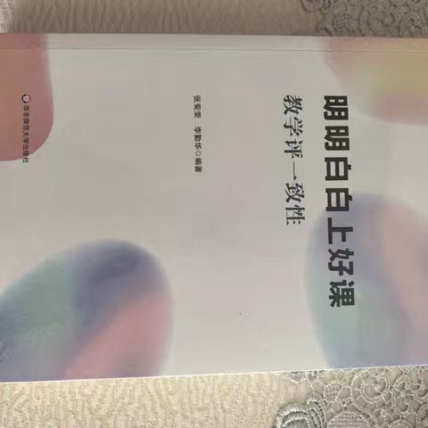 【立人·20中】寒假阅见：从“明明白白上课”到“稳稳当当育人”——八二数学读书交流活动