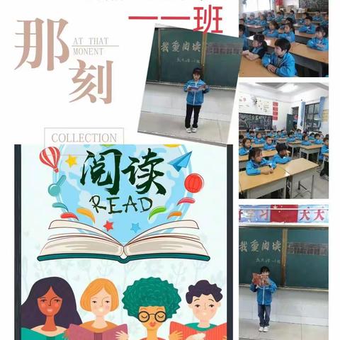 与书同行，点亮童年——凯杰小学读书活动展示