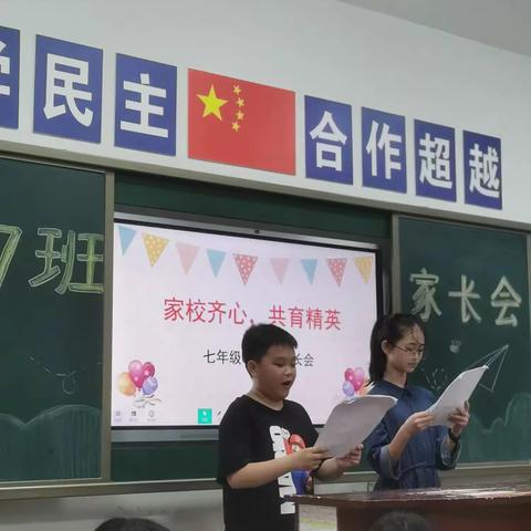 携手成长 共筑蓝天——益阳市朝阳学校初108班期中家长会