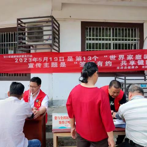 罗家乡卫生院开展“世界家庭医生日”宣传活动