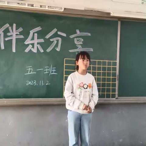 小小读书郎，快乐去分享 ——五年级数学科目读书交流会