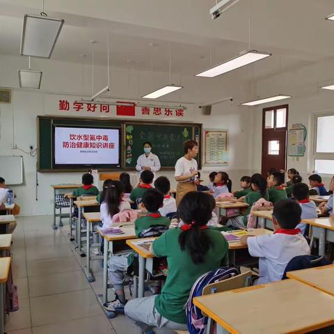 【预防氟斑牙  你我同参与】—泾渭卫生院开展饮用水氟中毒知识进校园活动