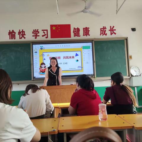 家校共建 共筑未来-临城第二小学家长会纪实