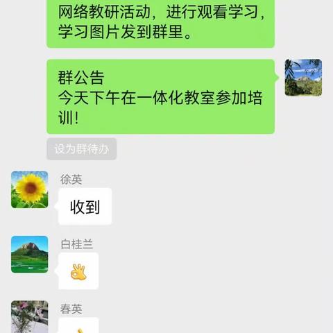 音德尔第二小学组织数学教师参加了“人教云教研”网络教研活动