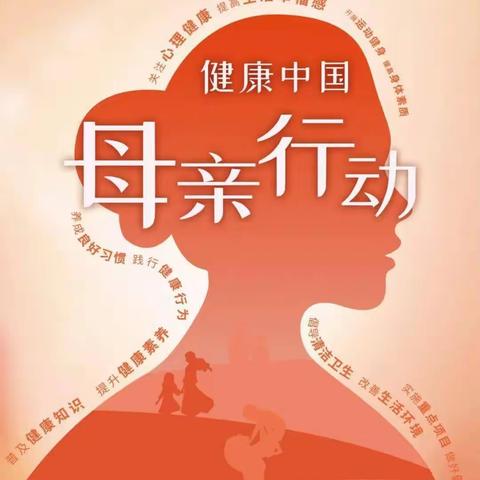 我为妇女办实事、关爱困境母亲在行动”——巴彦扎拉嘎卫生院