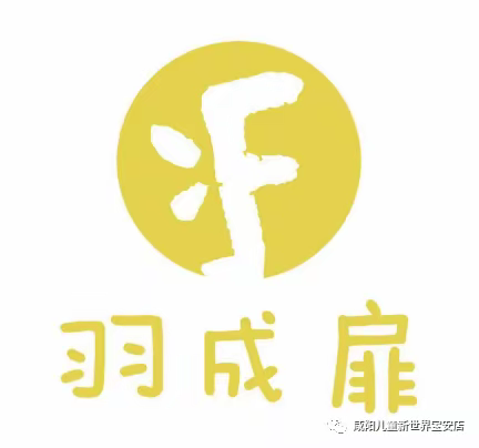 宝安四楼儿童新世界【羽成扉品牌童装】六一送福利汉服裙5折快来选购吧