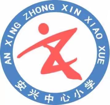 “计” 高一筹 “算”出精彩——菏泽市牡丹区安兴镇中心小学举办首届数学计算比赛