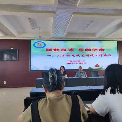 党旗映红创先争优路                        赋能双减   乐学悦考        ——一年级无纸笔测试