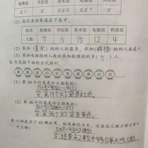 静享夏日时光 暑期不忘成长——宏盛小学一、二年级暑期作业反馈