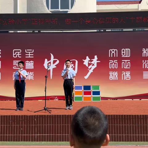 《正视挫折，做一个身心健康的人》——四一中队升旗仪式