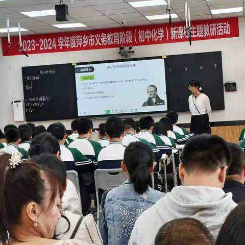 【课题动态】项目式教学促进学生深度学习之原子的结构（副本）