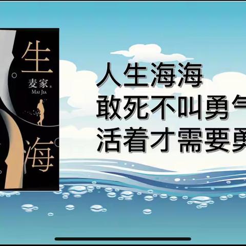 宠辱不惊，去留无意， 人生海海，恣意生活 ——《人生海海》读书分享会