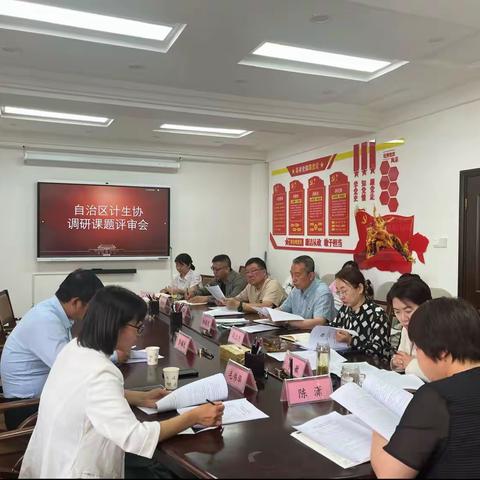 自治区计生协围绕主题教育邀请专家开展座谈交流会