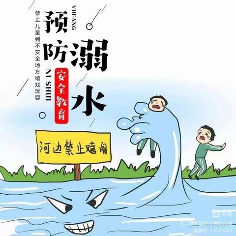 安全“童行” 谨防溺水——教师幼儿园防溺水宣传篇