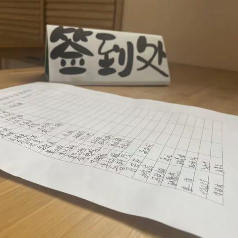 花开有时 衔接有度——大班“幼小衔接”家长会