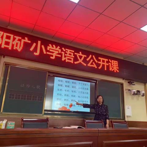 享语文盛宴，观花开课堂——阳矿小学2022－2023年第二学期语文公开课