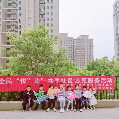 “全民阅读、书享社区”钟家沟社区图书专题跳蚤市场公益活动