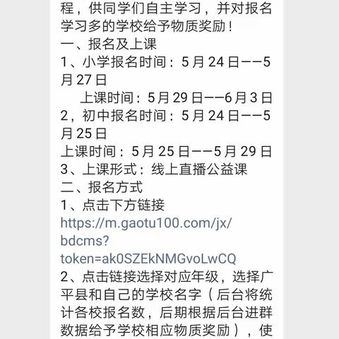 “关爱学生 幸福成长”珍爱生命 预防溺水—北吴村学校转发上级通知