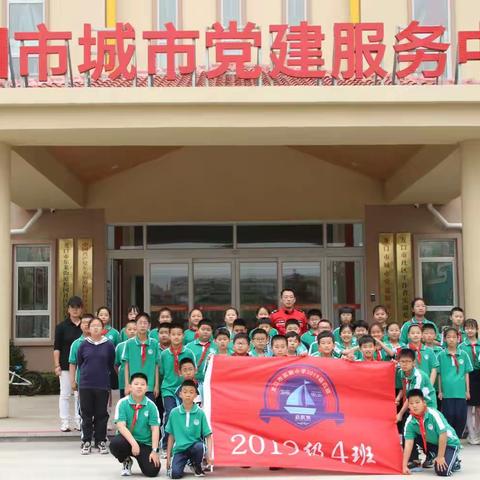 人人参与互救自救，共建共享文明社会——实验小学2019级四班走进“蛟龙课堂”——青少年安全教育