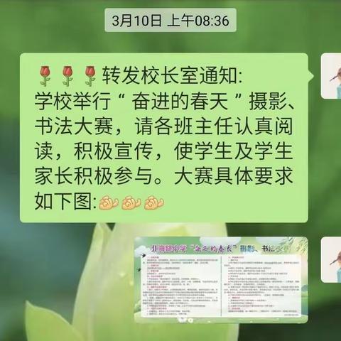 面向未来，向美而行——北海路小学“奋进的春天”摄影书法活动掠影