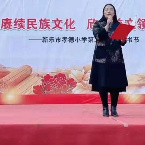 阅读经典赓续民族文化，欣赏美文领略魅力中国