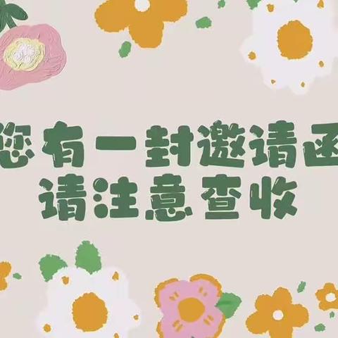 花开新时代•逐梦向未来