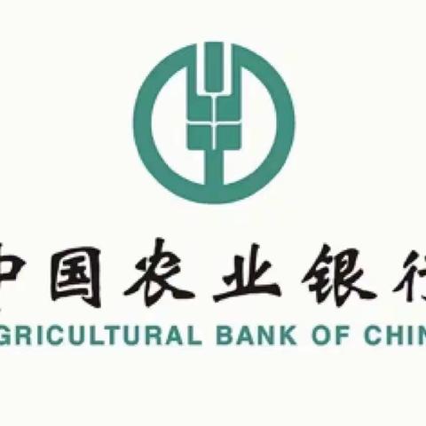 中国农业银行庆阳分行零售业务技能提升项目第一天