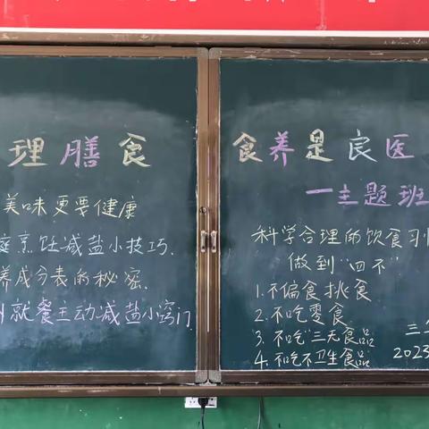 合理膳食，食养是良医—-新希望小学三年级健康饮食宣传活动火热进行中🔥🔥🔥