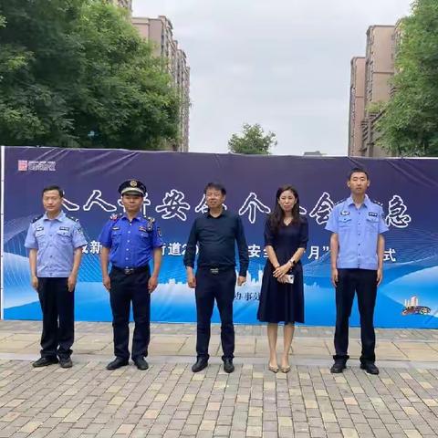 城市管理进社区｜安全无忧，幸福相伴