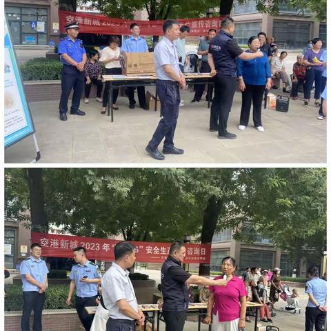 城市管理进社区｜“6.16”安全生产咨询日宣传