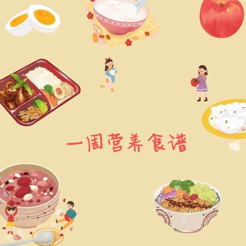 美“食”每刻，与你相伴——幼儿园一周美食精彩回顾