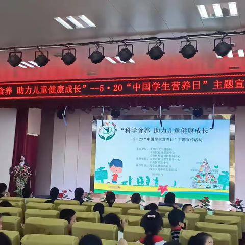未央区疾控中心开展全民营养周暨5.20学生营养日进校园宣传活动