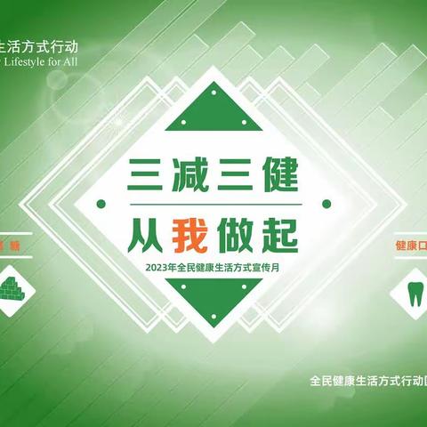 未央区疾控中心进社区开展“第17个全民健康生活方式日”宣传活动