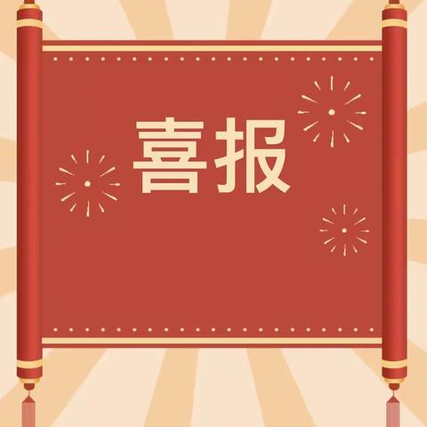 鏖战旱地冰球赛场 激情共筑体育梦想——八道小学旱地冰球代表队在吉林省青少年校园旱地冰球联赛斩获佳绩