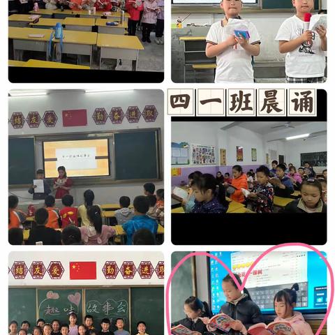 书香浓浓沁心脾 书声琅琅育活力——温泉小学四年级晨诵、午练、晚读活动