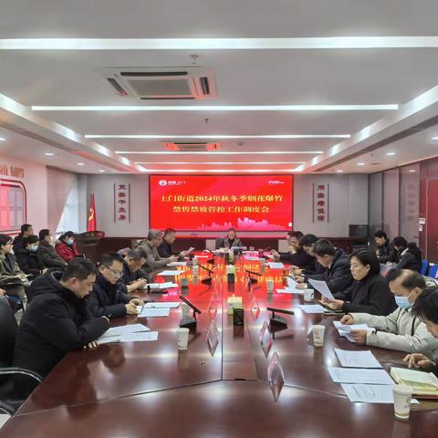 坚守安全底线，共筑绿色土门  —— 土门街道2024年秋冬季烟花爆竹禁售禁放工作纪实