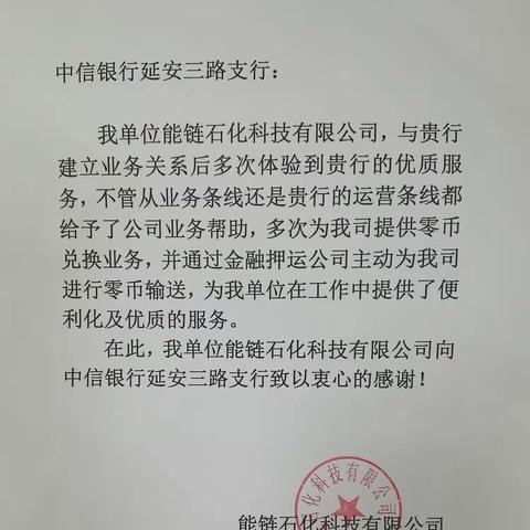 暖心服务，温度银行——同心同行，更新更近（副本）