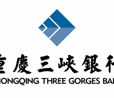 重庆三峡银行“全景三公里”项目--两江北部新区支行第一日工作总结